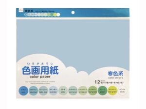100均の色画用紙 寒色系