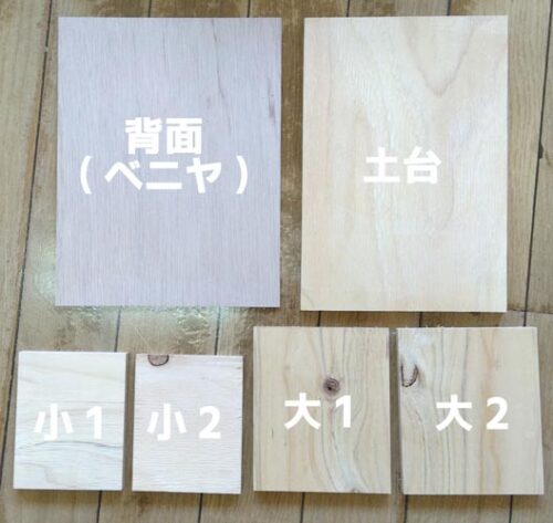 本棚とペン立てのセットの採寸の画像