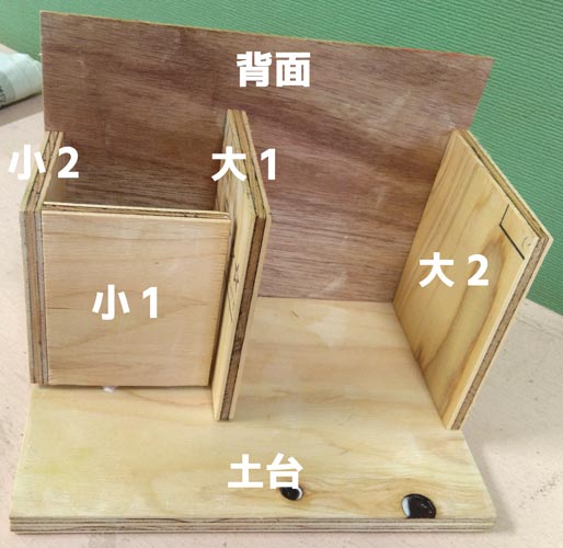 本棚とペン立てのセットの組み立て方の画像