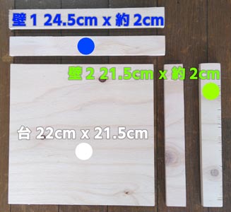 木材で作る手作りビー玉ころがしの寸法